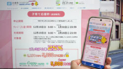 はばタンPayの使い方！兵庫県プレミアム付きデジタル券