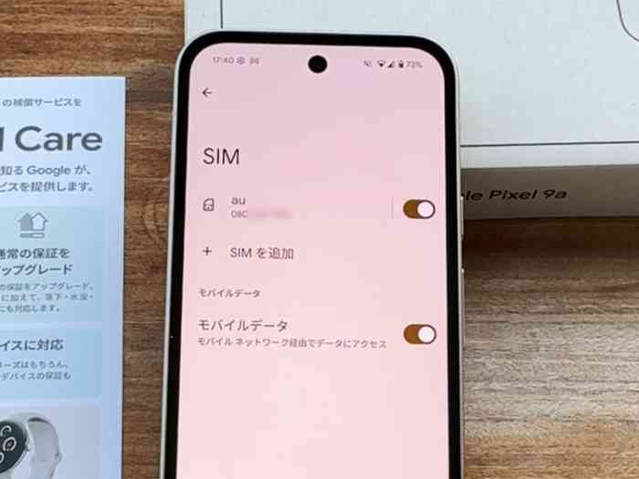グーグルピクセル9a SIMをSIMスロット