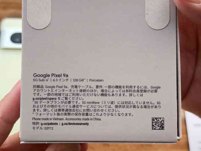 グーグルピクセル9a 化粧箱の裏面