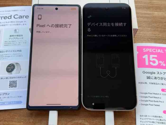 グーグルピクセル9a データの移行はWiFiでもできます