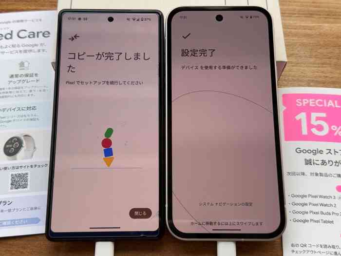 グーグルピクセル9a 初期設定(セットアップ)完了