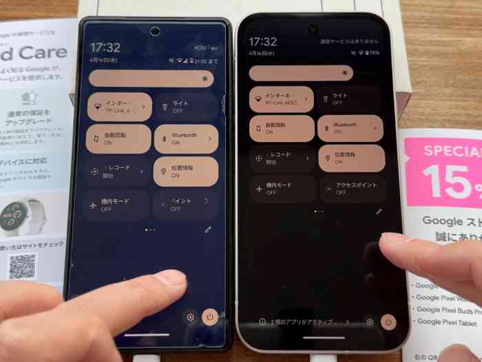 グーグルピクセル9a クイック設定