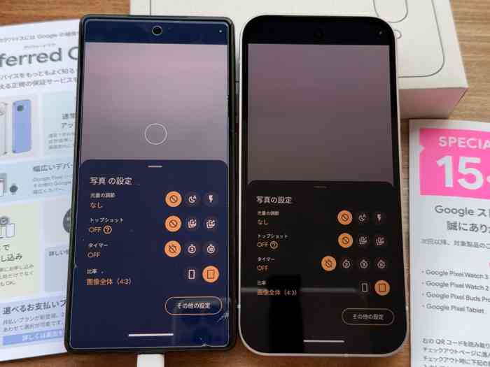 グーグルピクセル9a カメラの設定は↑の通り