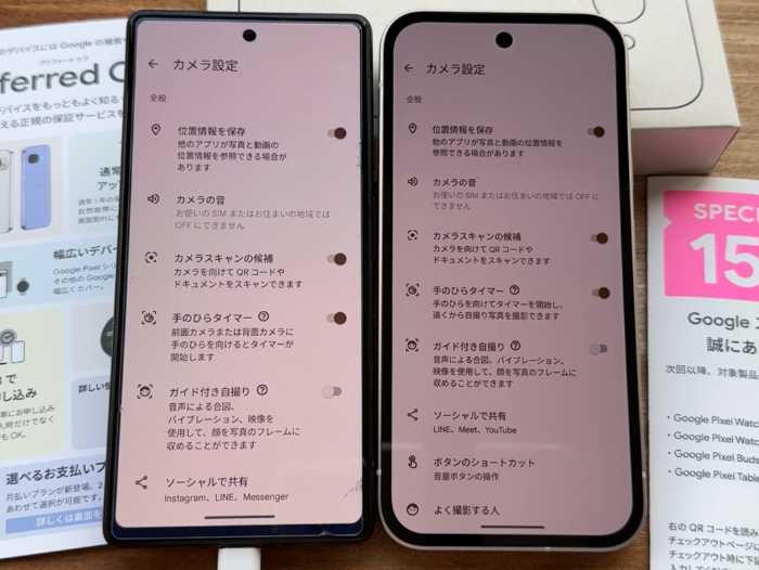 グーグルピクセル9a 細かい設定もできます