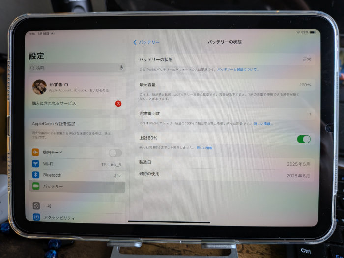 iPad mini7 上限80%