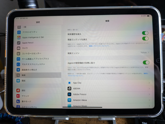 iPad mini7 safariによる検索エンジン