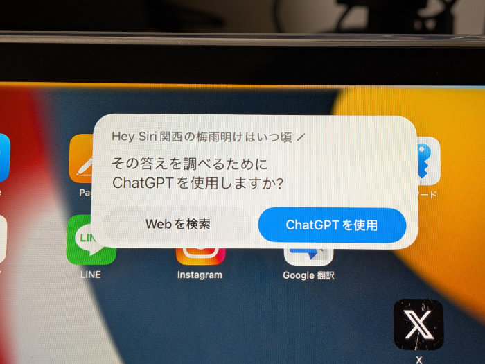 ChatGPTと連携することで難しい質問ができる!