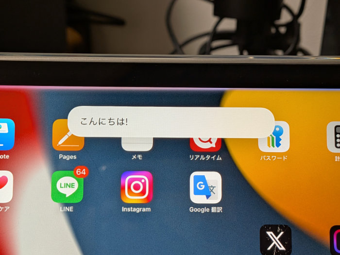 Siriに連続して指示ができる!