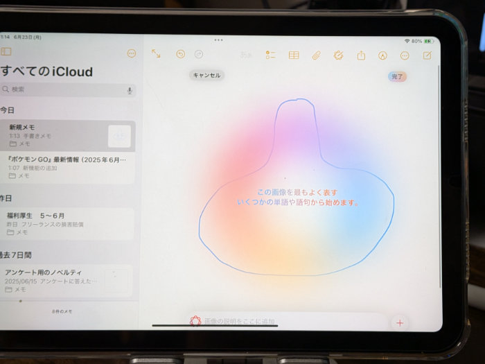 iPad mini7 マジックワンド