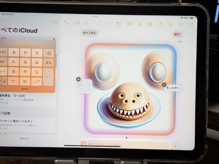 iPad mini7 イラストとキーワードをもとに画像生成