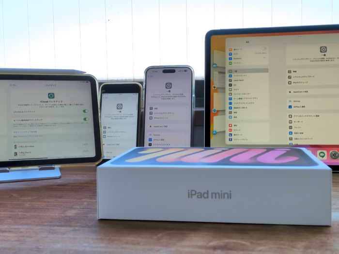 iPad mini7と6のスペックの違いは?
