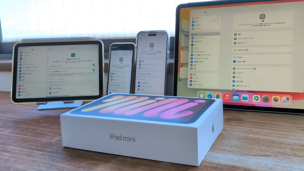 iPad mini7（WiFiモデル）を買ったのでレビュー！