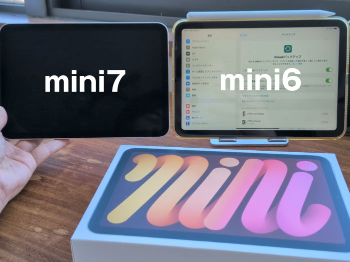 iPad mini7 大きさ・重量、同じ
