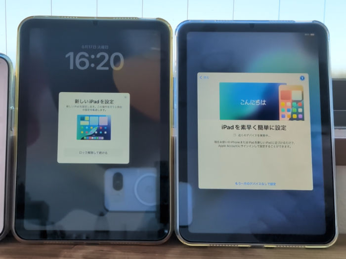 iPad mini7 データ移行するiPad mini