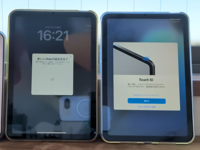iPad mini7 Touch IDの設定