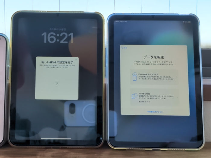 iPad mini7 iPadから転送