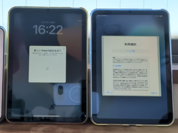iPad mini7 利用規約
