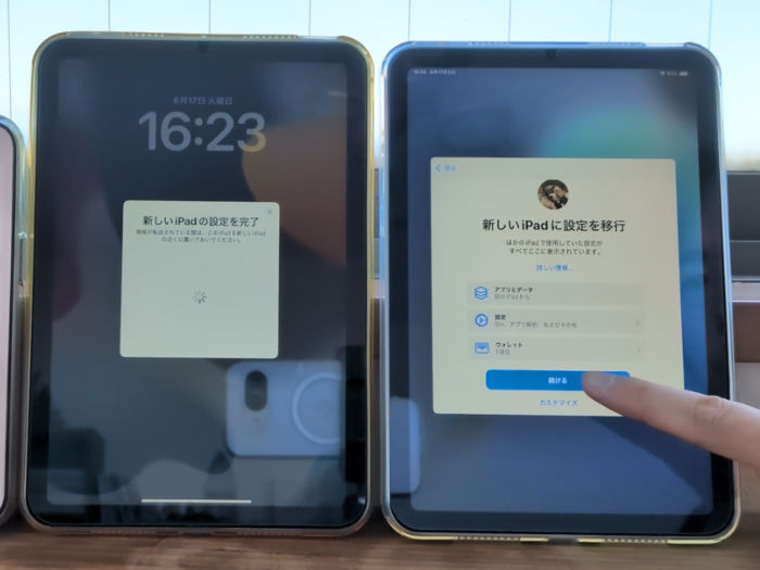新しいiPadに設定を移行