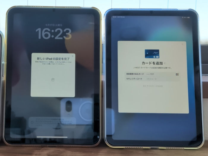 iPad mini7 セキュリティコードを入力
