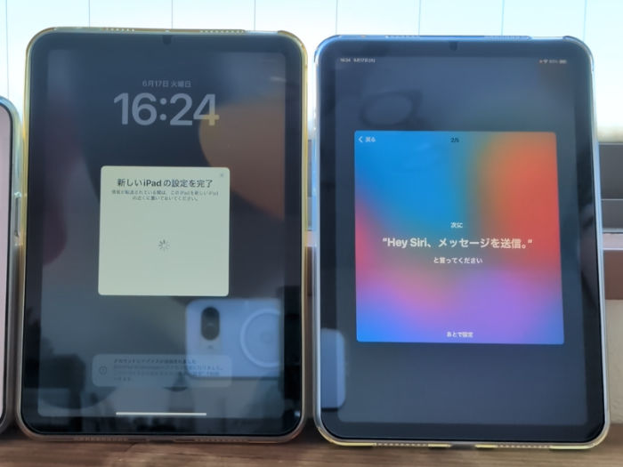 iPad mini7 同時にSiriの設定