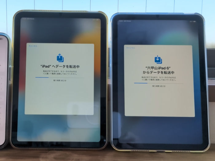 iPad mini6からmini7へデータが転送
