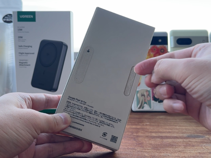 グーグルピクセル10Pro ぺりぺり開封