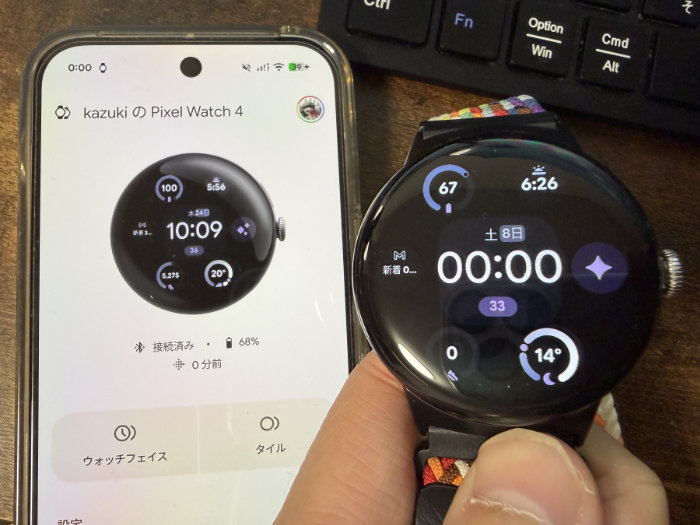 バッテリー残量67%