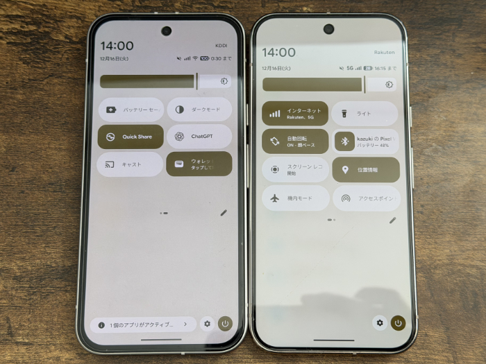 グーグルピクセル10Pro クイック設定パネルの設定