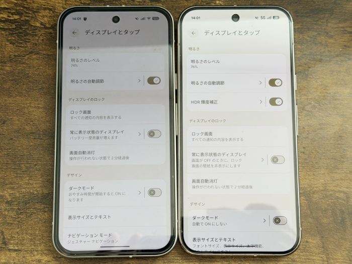 グーグルピクセル10Pro ディスプレイの設定