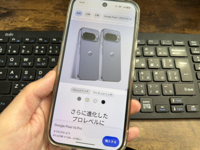 ピクセル10とピクセル10Proのスペックの違いは？