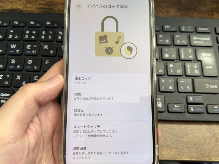 グーグルピクセル10Pro デバイスロックの設定