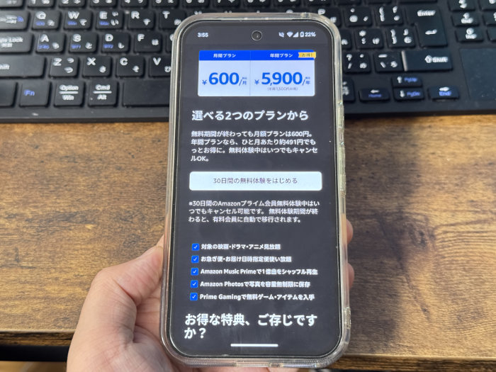 プライムビデオ 年会費は5,900円