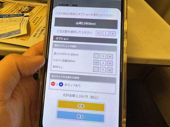 新幹線グリーン車 商品によってはオプション