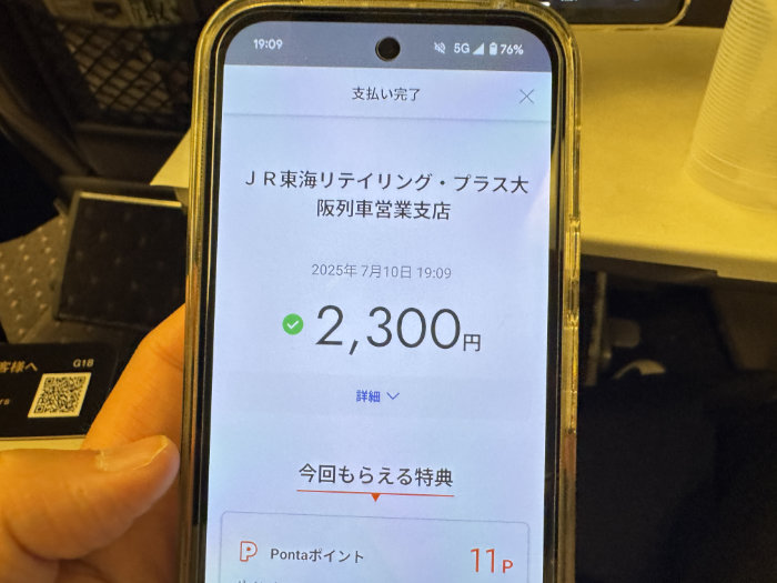 新幹線グリーン車 ウイスキー山崎12年50mlに2,300円