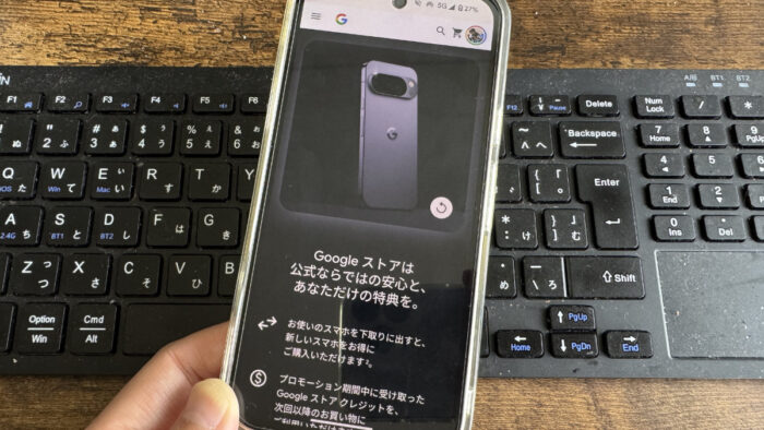 グーグルピクセル10Proを買うのでレビュー!