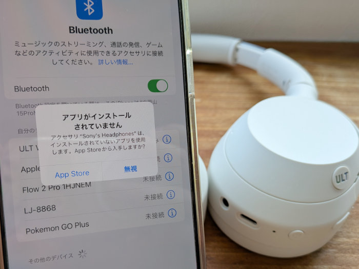 WH-ULT900N アプリがインストールされていません