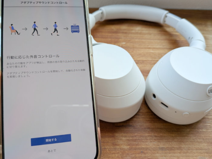 WH-ULT900N 行動に応じた外音コントロール