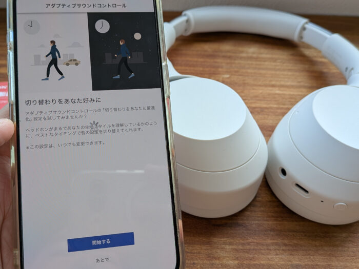 WH-ULT900N 開始する