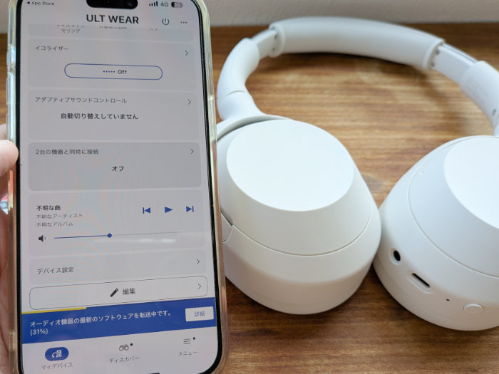 WH-ULT900N イコライザータイプの変更
