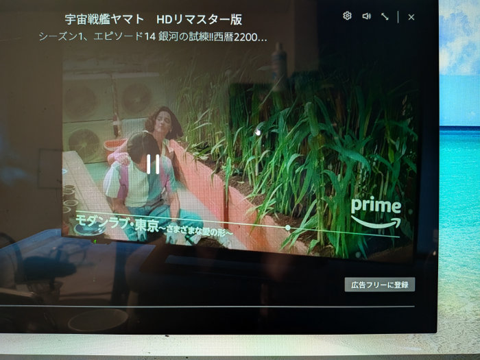 プライムビデオ パソコンの場合は専用アプリ