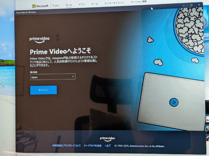 プライムビデオ ブラウザの周りのUIが視界の邪魔