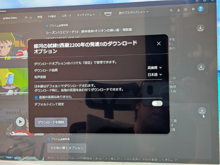 プライムビデオ 見たい動画をダウンロード