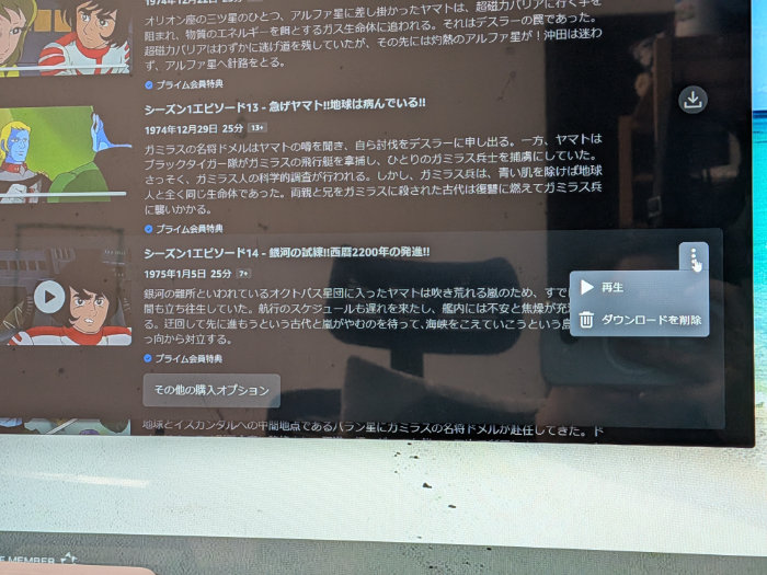 プライムビデオ 広告(CM)を見たくない