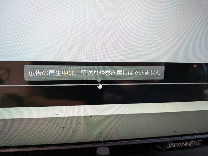 プライムビデオ 早送り・巻き戻し