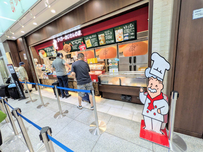 EXずらし旅 りくろーおじさん
