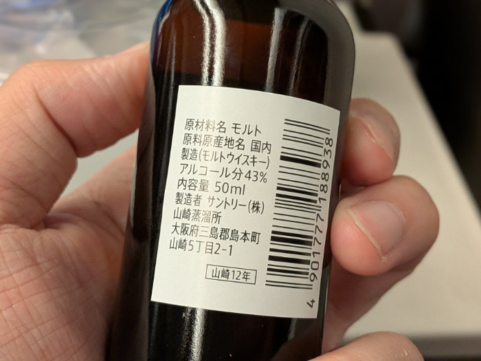 山崎蒸留所は大阪府と京都府の県境にあります