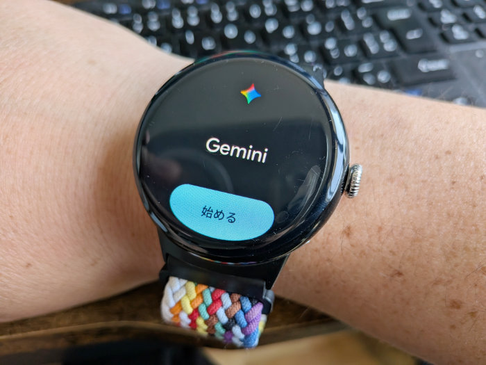 ピクセルウォッチ4 Gemini（AI）