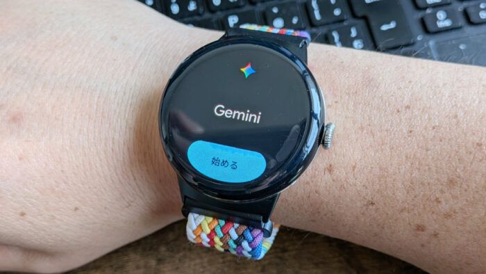 ピクセルウォッチ4 Gemini