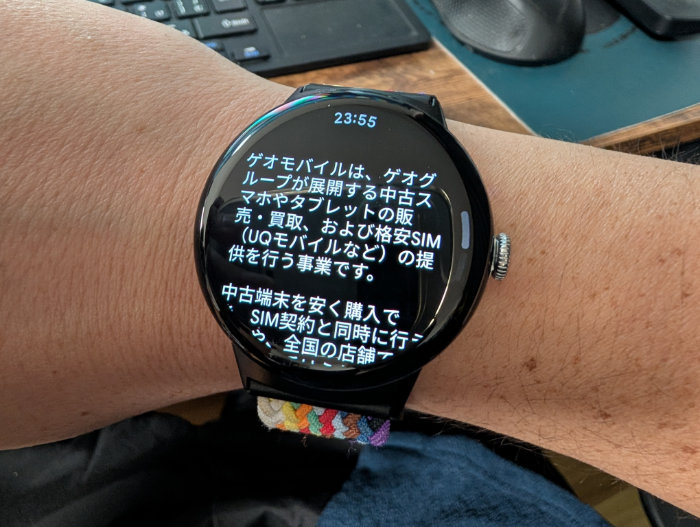 返答は音声で読み上げてくれます!