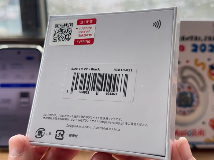 エブリング アクティベート用のQRコードのシール